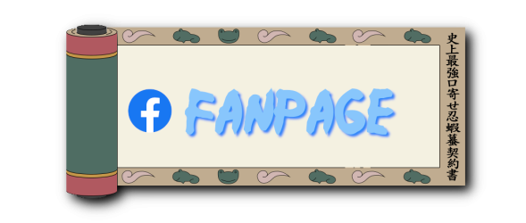 Fanpage.png Fanpage.png