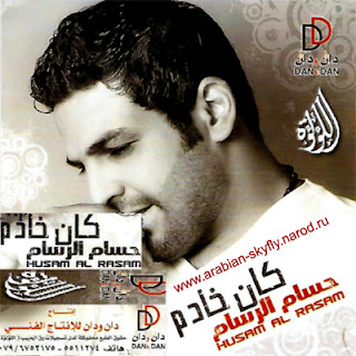 husam_al_rassam-2008-front.jpg